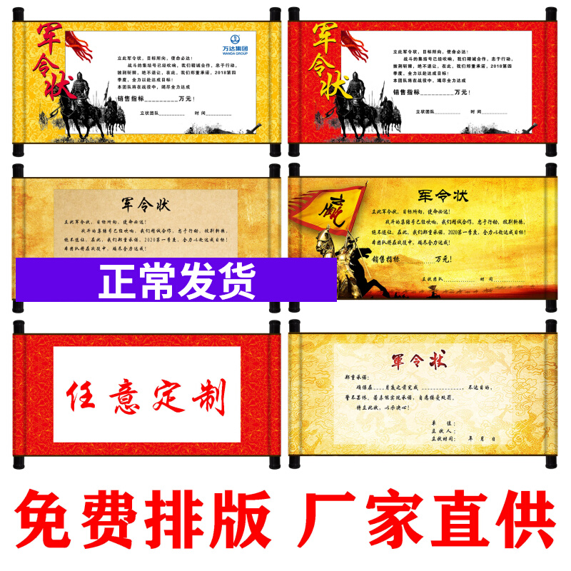 Artistic Corps Writ Sachets Task Appointment Letter Of Responsibility Letter Invitation Letter Sign Book Scroll Custom Set Manufacturers Straight For