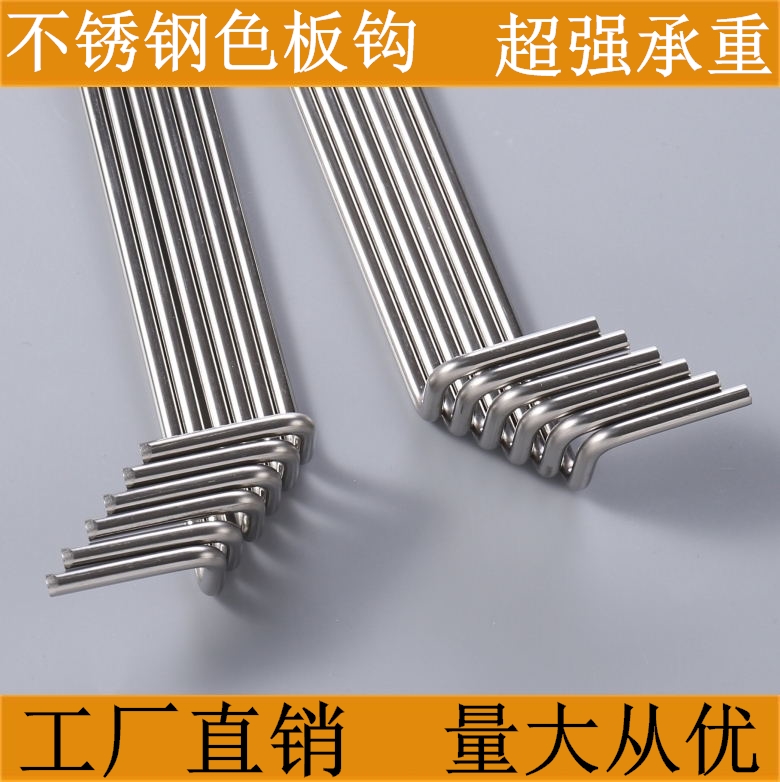 Stainless steel color plate Hook Laminate WHOLE CABINET DOOR PANEL DOOR PANEL EXHIBITION RACK DISPLAY HOOK HARDWARE EXHIBITION SHELF BOILERPLATE DISPLAY RACK HOOK