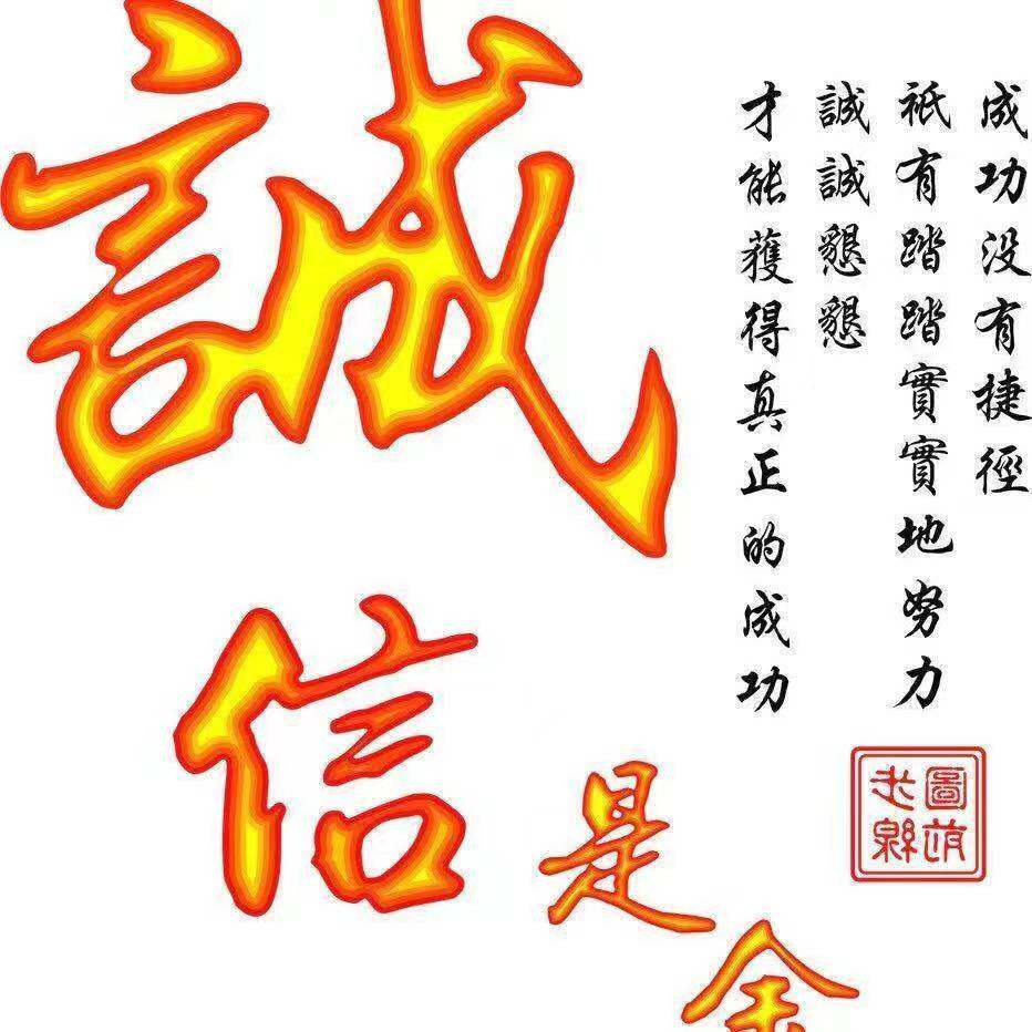 诚信时尚居top