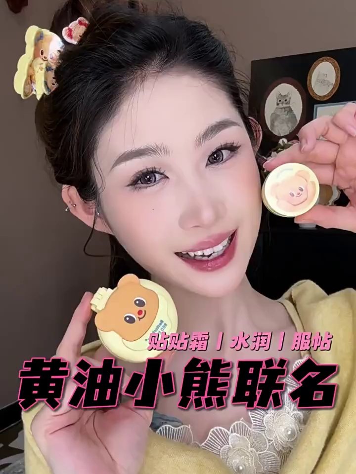 当清晨的第一缕阳光穿透林间的薄雾，我遇见了你——Yameng diary精粹沁润妆前面霜_乳液_淘宝美妆网