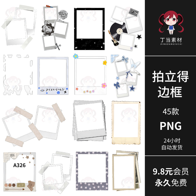 Vintage Instagram Polaroid Border Photo Frame Digital Journal Decoration Png Free Cutout Fan Art Material