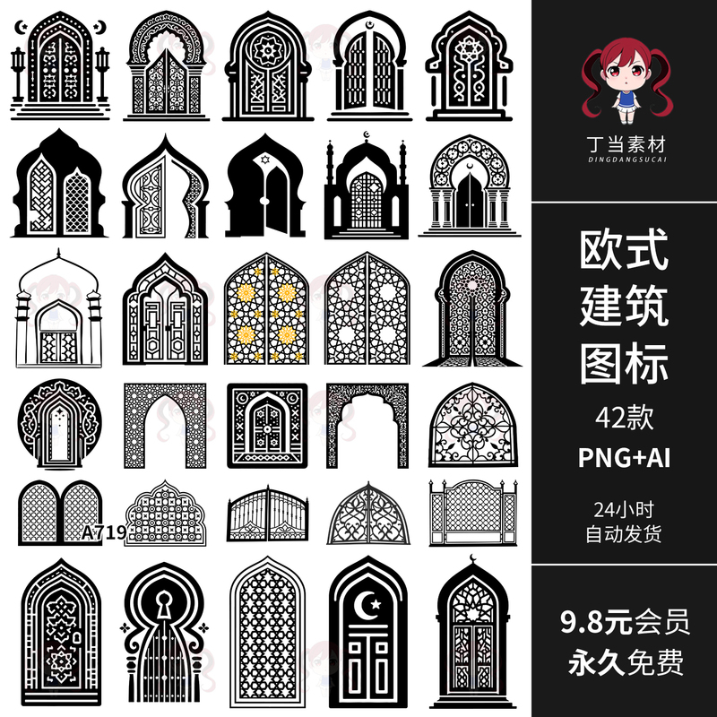 European-Style Architectural Arches, Floral Windows, Wrought Iron Doors and Windows, Fences, Black Icons, Ai Vector Png, Free Cutout, Commercially Usable Material