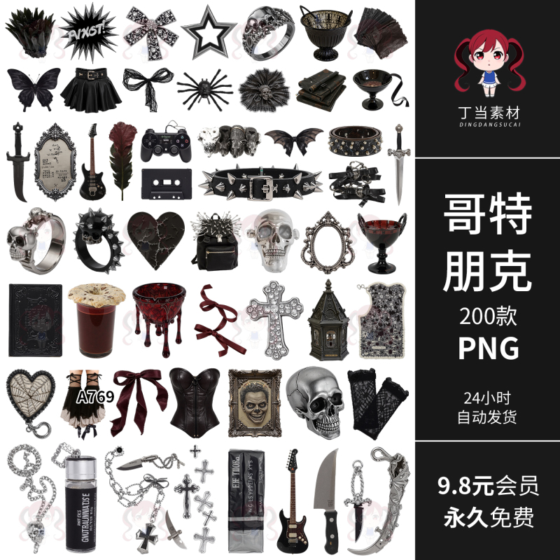 Original Dark Gothic Punk Rock Metal Subculture Journal Collage Stickers Png Free Cutout Images for Commercial Use Original Dark Gothic Punk Rock Metal Subculture Journal Collage Stickers Png Free Cutout Images for Commercial Use