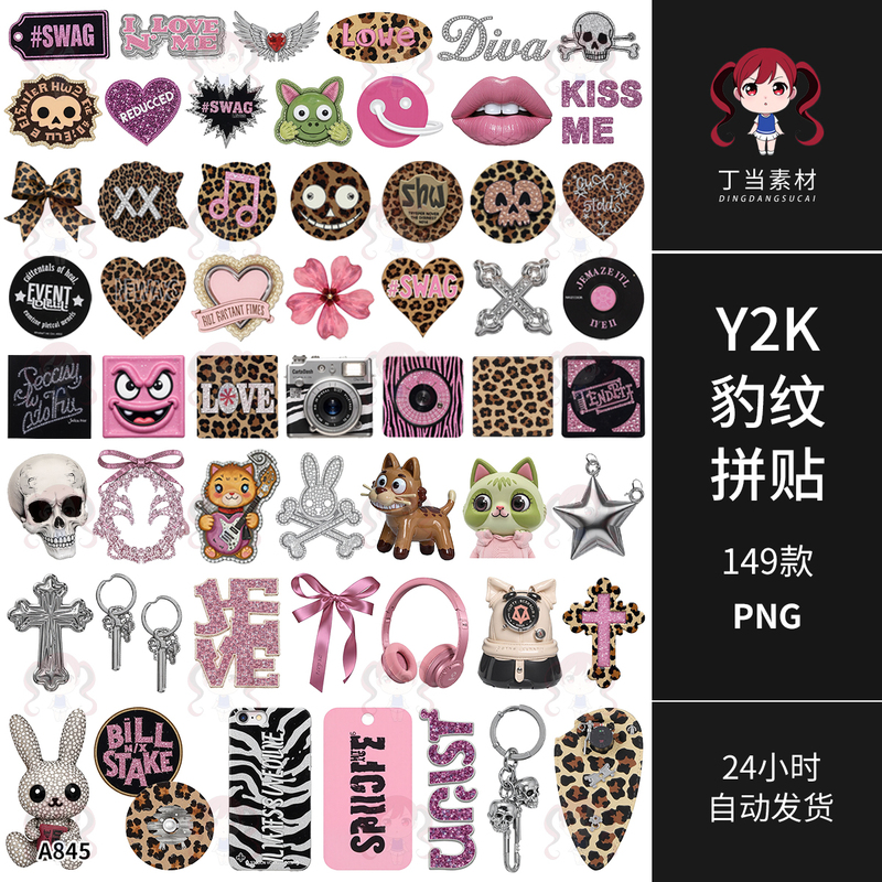 Y2K Millennium Style Punk Trendy Leopard Print Pink Journal Collage Stickers Original Png Free of Background Suitable for Commercial Use Graphic Material Y2K Millennium Style Punk Trendy Leopard Print Pink Journal Collage Stickers Original Png Free of Background Suitable for Commercial Use Graphic Material