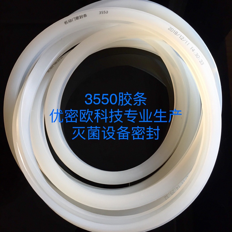 Suitable for Xinhua Pulsating Vacuum Sterilizer Door Rubber Strip 2890.3670 Sealing Ring 3550 Motorized Door Sealing Strip