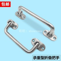 Stainless steel 304 folding handle Heavy handle Equipment movable handle Heavy mechanical handle