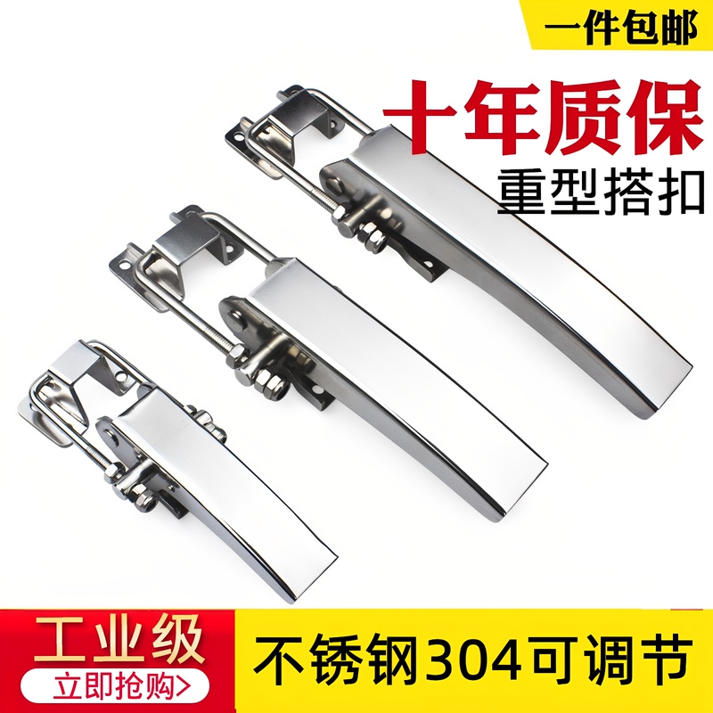 Stainless Steel Heavy-Duty Latch C-1367 Adjustable Freezer Lock Electric Cabinet Self-Locking Instrument Box