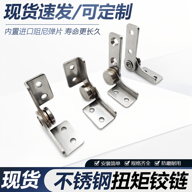 Stainless Steel Damping Hinge Torque Hinge with Arbitrary Stop Bracket for Laptop Monitor Positioning and Locking Shaft