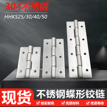 Industrial hardware HHKS25 30 40 50 65 75 90 100 Stainless steel 304 butterfly hinge hinge