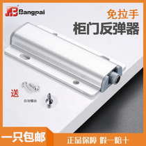 Bangpai cabinet door bouncer-free handle pressing bead type magnetic suction self-elastic door wardrobe cabinet shoe cabinet aluminum alloy