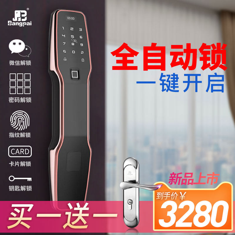 Bangpai automatic home smart fingerprint lock app WeChat combination lock large door lock smart door lock free installation
