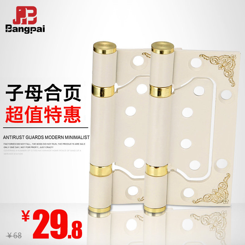 (Bonites) BP4 * 3 * 3 inch bearings muted ivory white primary-secondary hinge indoor door hinges for a price