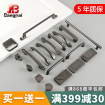 Bangpai zinc alloy wardrobe handle modern simple cabinet door handle light luxury pearl ash drawer cabinet small handle