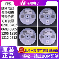 Murata 0603 10UF 16V 10% X5R GRM188R61C106KAALD 106K SMD capacitor