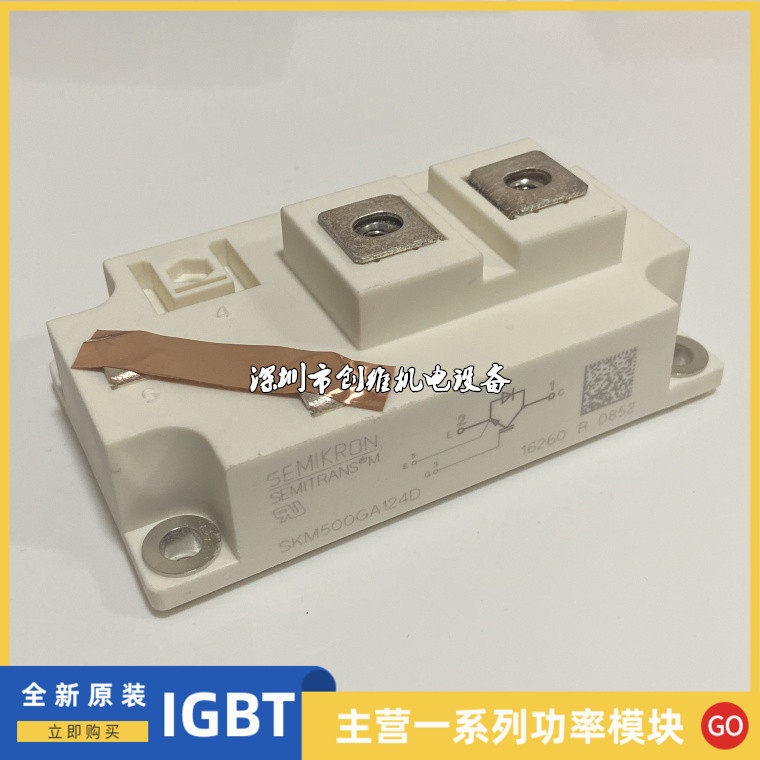 New SKM500GA124D SKM400GA124DH6 SKM300GA124D SKM200GA124D