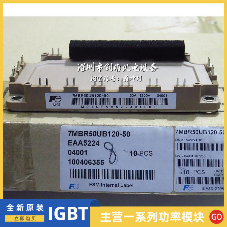 7MBR75SB120-50 7MBR75U4B-120-50 7MBR50UB-120-50 50SB120 direct shot