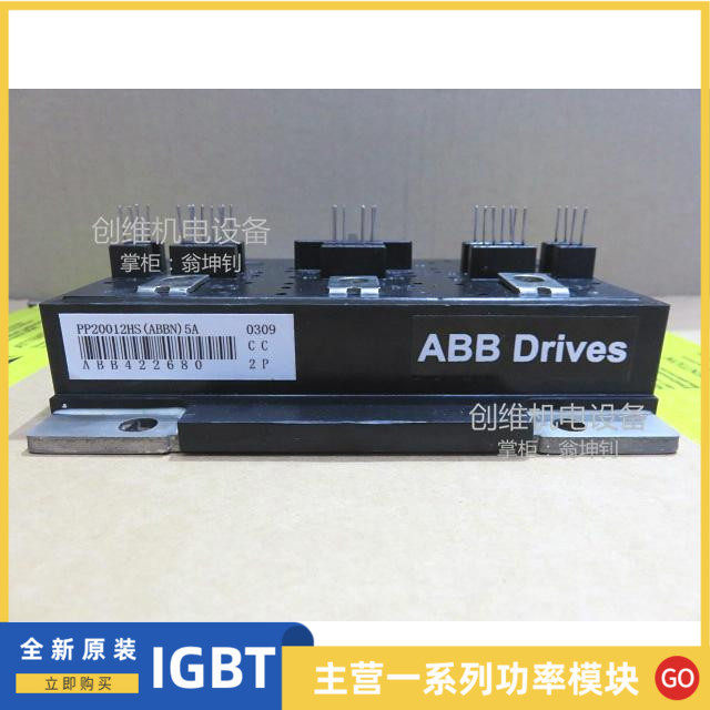 PP10012HS (ABBN)5A PP20012HS(ABBN)5A PP15012HS(ABBN)5A spot