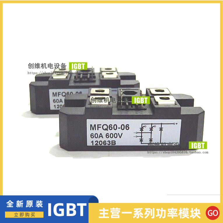 Module MFQ60A600V MFQ60-06 MFQ60-06 MFQ75A600V MFQ75A600V MFQ100-16 Spot