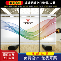 Nanjing Enterprise Office Office Office White Fog Frosted Glass Partition Glass Line Creative Cling Film Paper Anti-Peep