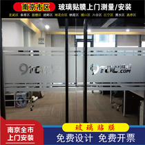 Thick frosted glass adhesive film pure frosted office partition glass film lettering engraved LOGO color print partition privacy