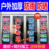 Nanjing Advertising Paper Glass Door Decoration Waterproof Stickler Sticker word cut word for the time stick adhesive computer lettering waist line