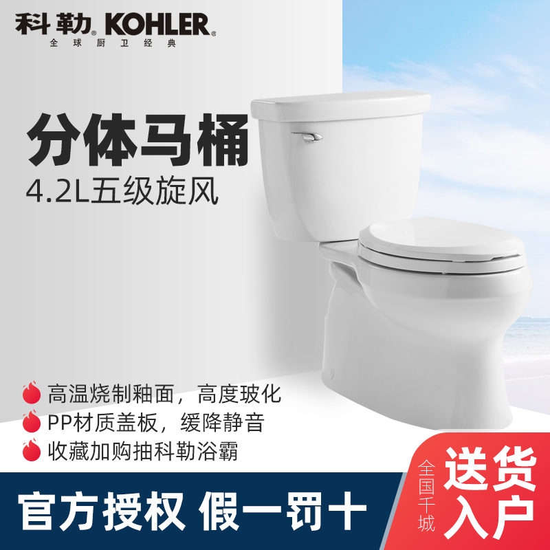 Koehler Toilet Home Siphon Toilet Two-piece Toilet Star Maron Five Stage Cyclone 5706T 6345T