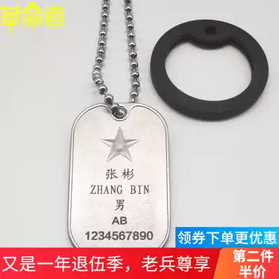 Custom dog tags, military brand necklaces, soldiers, security identification cards, QR codes, five-star veteran souvenirs