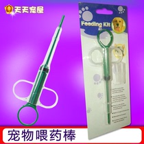 Pet Feeder press-feeding baton cat canine GM can be fed with water tablets Pills Cat pooch Supplies
