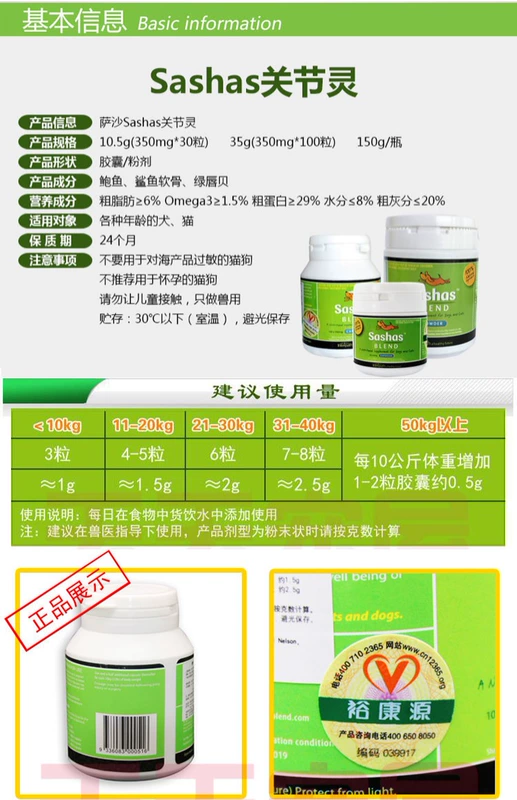 Sasha Joint Spirit Capsule Sashas 30 Viên nang Pet Dog Cat Hip Sửa chữa khớp Chondroitin Bone Canxi - Cat / Dog Health bổ sung