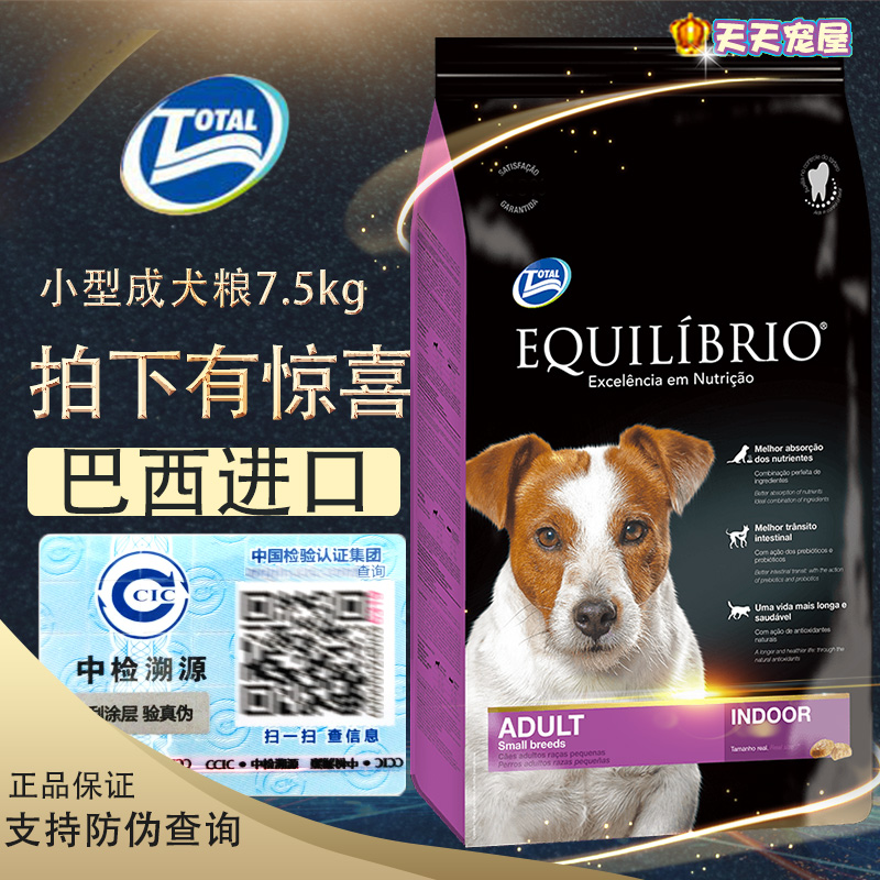 Brazilian Tao Tao dog food Tao Lili small dog adult dog dog food 7 5kg Teddy VIP than Bear and other imported staple food