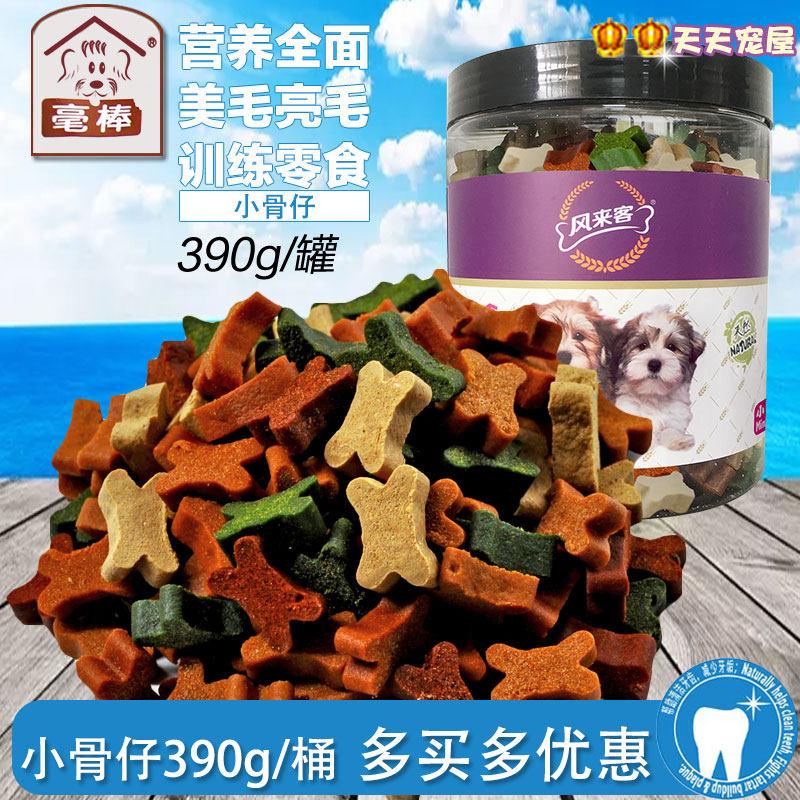 Wind visitors 390g grinding teddy teddy than bear dog puppy tooth training reward snack