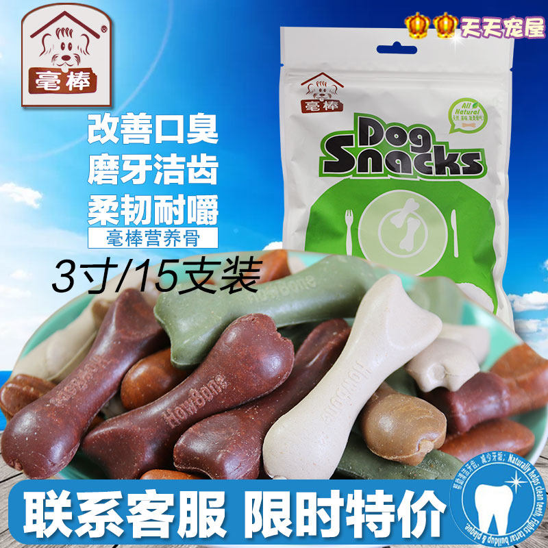 Feng Lai guest bar, 3 inch clean tooth bone molar stick, nutritious bone 15 sticks 270g teddy bear and other chewing glue