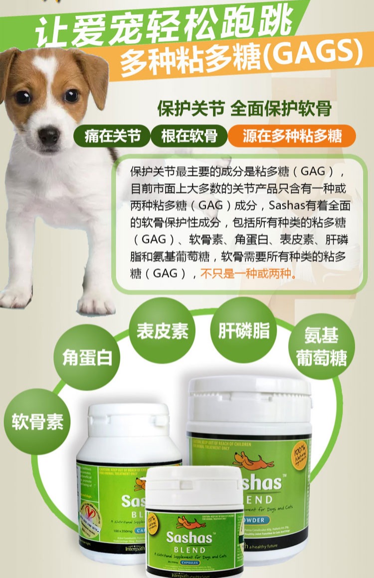 Sasha Joint Spirit Capsule Sashas 30 Viên nang Pet Dog Cat Hip Sửa chữa khớp Chondroitin Bone Canxi - Cat / Dog Health bổ sung Sữa bột cho chó con mới đẻ