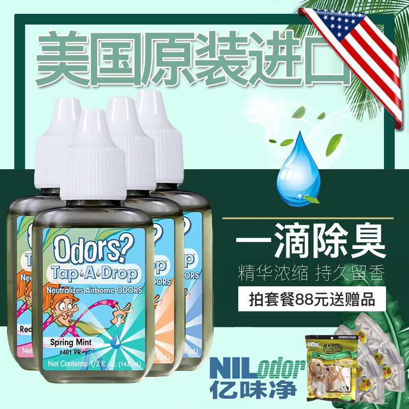 100 million taste net one drop of fragrant pet deodorant to urinate to taste except cat urine dog deodorant multitaste optional