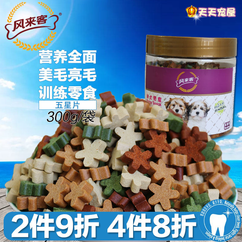Wind to guest 5 Stars 390g Puppy dog with Dentity Bone Universal Training Dog Nutrition Training Grindle Snack Teddy