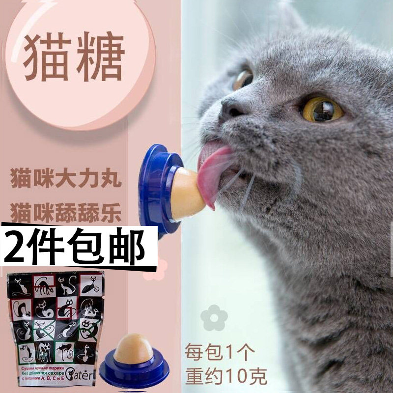 Kitty Snacks Cat Candy Vigorous Pill Nutty Energy Balls Vitamin Solid Nutrient Cream Pet Licking Leash