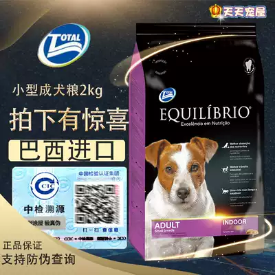 Brazil Taotao imported dog food Force small dog adult dog food 2kg Teddy bear and other pet beautiful hair to remove tears