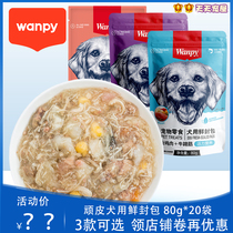 Moving Kuo Special Price Naughty Fresh Pack 80g*20 Packs of Cattle Hangbang Pork Chicken Vegetable Pet Pack