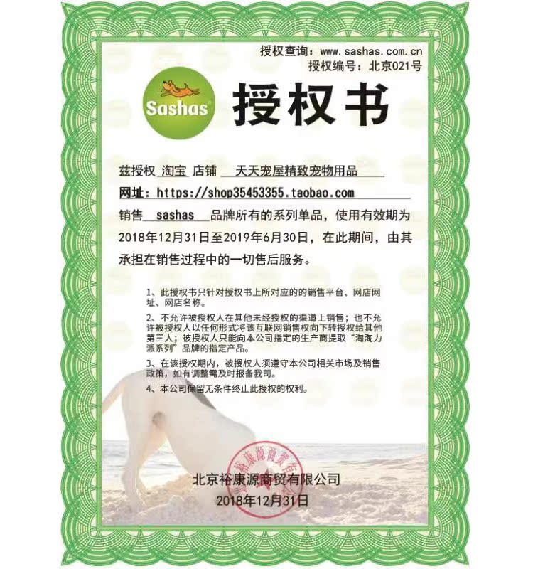 Sasha Joint Spirit Capsule Sashas 100 Mũ Pet Dog Cat Sửa chữa Chondroitin Xương Canxi - Cat / Dog Health bổ sung 	sữa cho chó con 1 tuần tuổi	