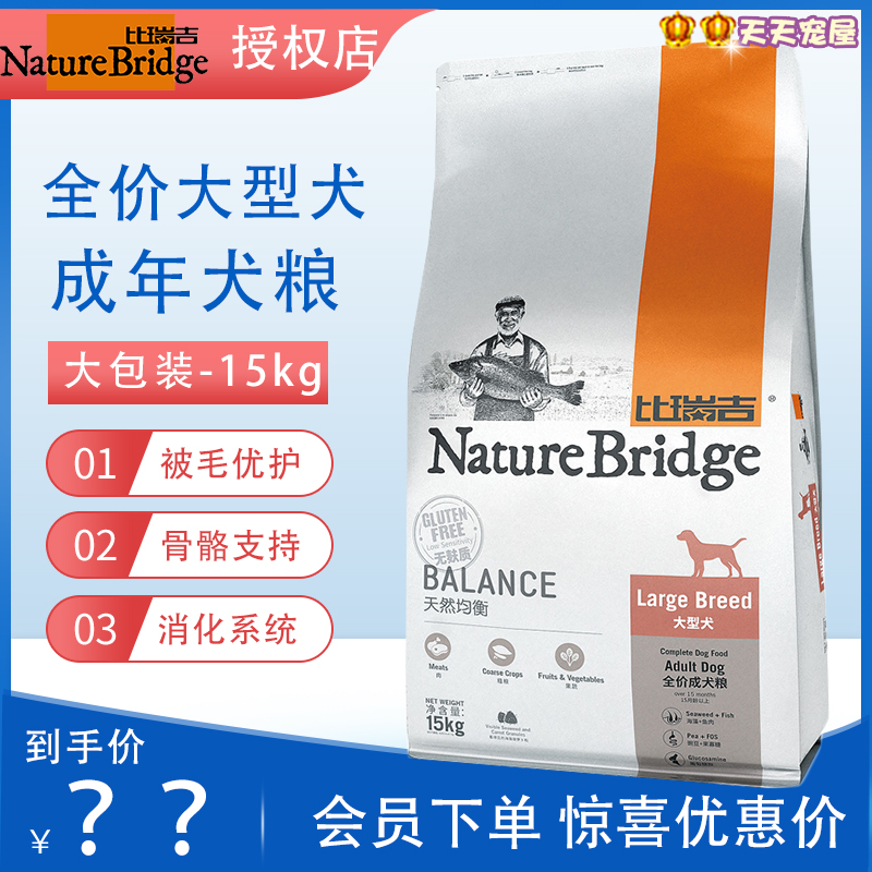 Birege dog food large adult dog dog food 15kg gold mullabrado and other universal nutrition natural pet dry grain