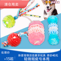 Clear Barn Deficit Handling Hep Dog Toy Clean Teeth Grindmy Pet Toy Pooch Dog Toy