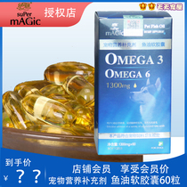 Menopausal fish oil soft capsule 60 grain dog deep sea fish oil bright hair skincare teddy gold wool pet dog cat salmon fish oil