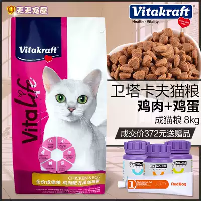 Temporary 2021 December Wei Takafu cat food into cat functional food chicken egg formula 8kg