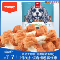 Naughty Chicken Dumbbells Grinding Tooth Stick 400g Dog Snacks Pet Bite Gel Teeth Teddy Poochie poochie Bears