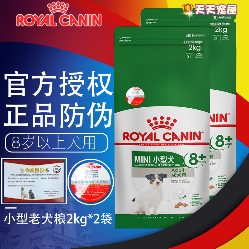 Royal dog food SPR27 senior dog food 8 years old and above 4KG Small adult dog food above 8 years old 2kg*2 packs