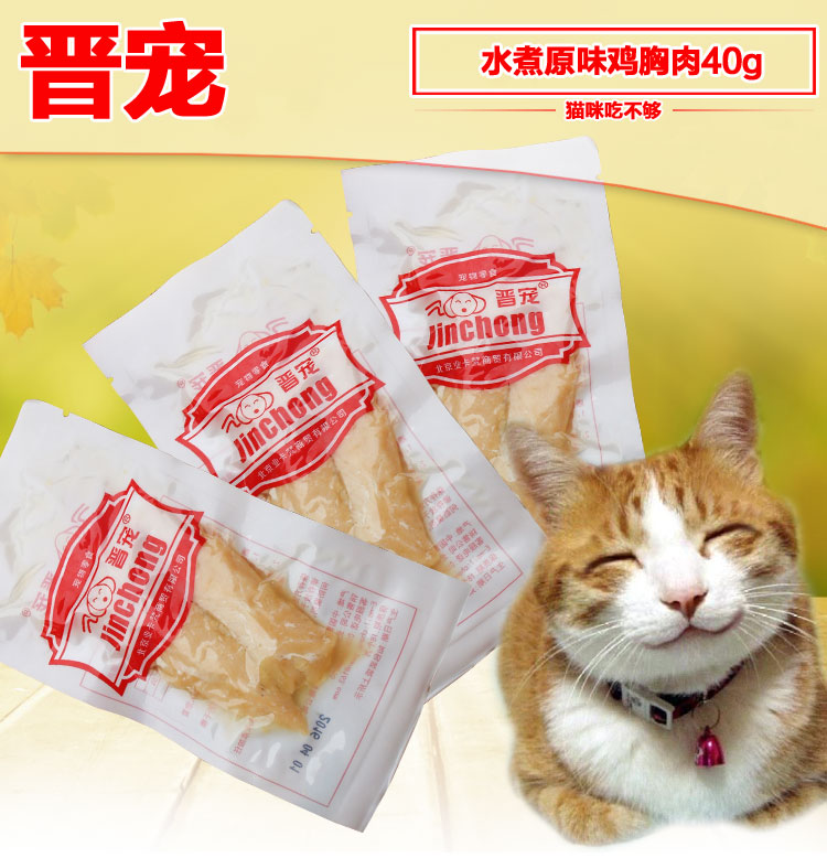 Jin pet trắng luộc gà ức gà nhỏ vú gà gà ức vú đồ ăn nhẹ chó 40g * 20 túi - Đồ ăn vặt cho chó thức ăn bổ máu cho chó