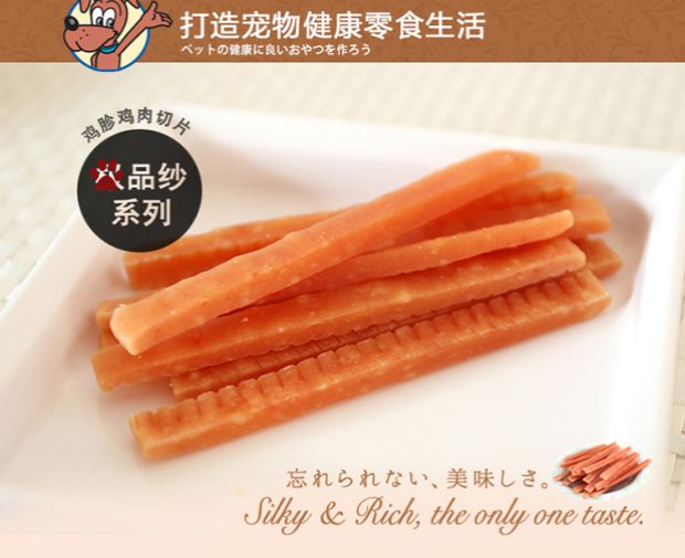 Nhiều lưới cắt gà dải lụa mềm dải mềm 180g gà rau phô mai gà chặt chó ăn vặt - Đồ ăn vặt cho chó thức ăn cho chó zenith