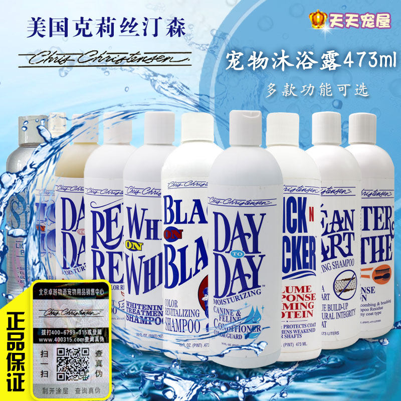 Kristen Kristen Stimson wash white and white and other shampoic pet balsamic bath lotion 473ml every day