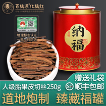 (Human-grade fetal peel cut) Hachibana Yuan Yuan Hua Prefecture orange red silk orange red 250g authentic aged orange tea