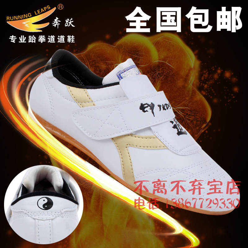 Running For Adult Children Taekwondo Road Shoes Breathable Material Abrasion Resistant Bull Fascia Bottom Taekwondo Shoes